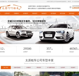 太原租车
