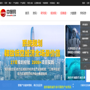 中研网
