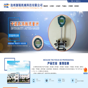 孔板流量计,涡轮流量计,蒸汽流量计