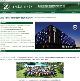 工业密封的权威之选