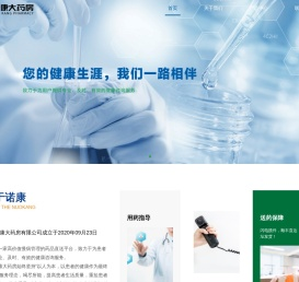 扬州诺康大药房有限公司