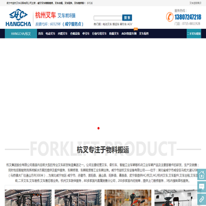 咸宁叉车