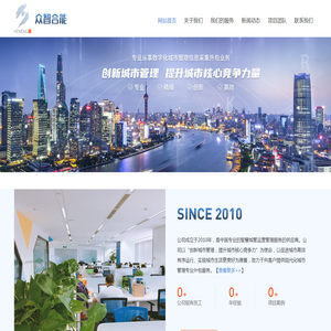 成都众智合能信息技术服务有限公司