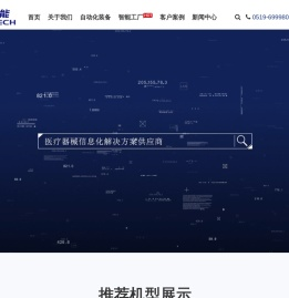 江苏赛瑞克包装机械有限公司