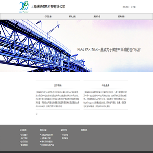 上海瑞帕欢迎你