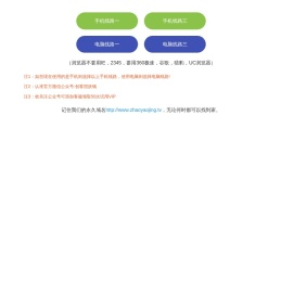 创客照妖镜官网入口