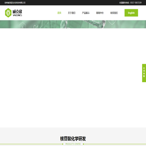 沧州威克欣生化科技有限公司