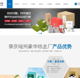 肇庆包装定制,肇庆纸盒定制,纸箱定做