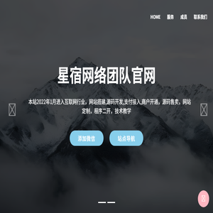 星宿网络
