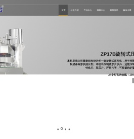 上海天峰制药设备有限公司