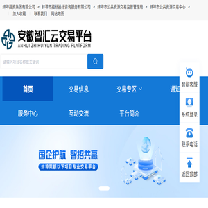 蚌埠市招标投标咨询服务有限公司