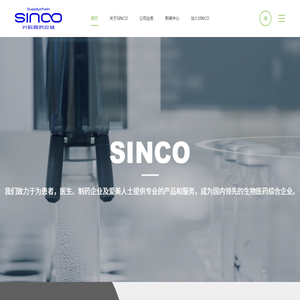 成都兴科蓉医药有限公司