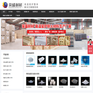 高铝砖耐火材料