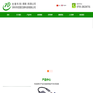 深圳市宏图芯源科技有限公司