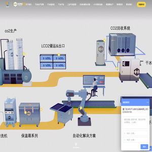 厦门和丰利干冰除污设备有限公司