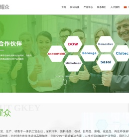 广东耀众新材料科技有限公司