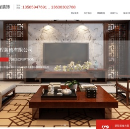 上海淦程装饰有限公司