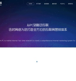 合肥网站开发公司,合肥小程序开发公司,合肥APP开发,合肥软件开发一安徽迅时网络官网