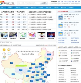 天气预报15天查询
