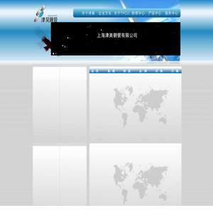 上海津昊钢管有限公司