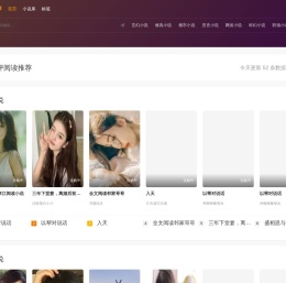 最新热门小说推荐