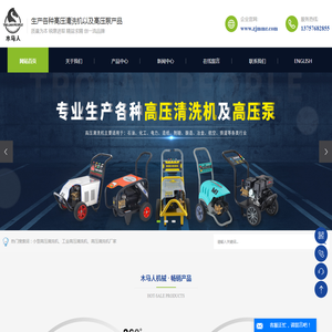 浙江木马人机械有限公司