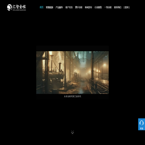 全程(上海)智能科技有限公司