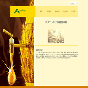 上海艾戈生物技术有限公司