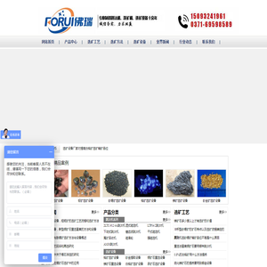 砂锡矿选矿设备,钽铌矿选矿设备,锑矿选矿设备,钨矿选矿设备――巩义市佛瑞机械厂