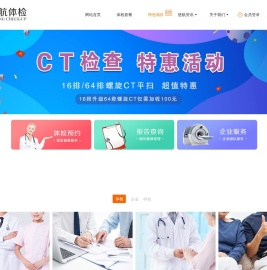 【官网】烟台慈航健康体检中心