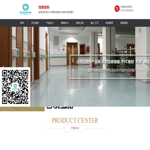 青岛国亨建材科技有限公司