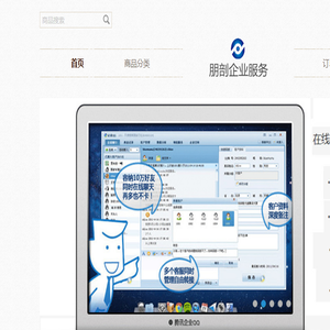 朋剖订单管理系统