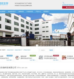 广州市西美生物科技有限公司