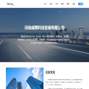 河南威腾科技发展有限公司