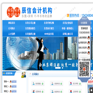 东莞公司注册