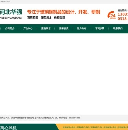 玻璃钢离心风机