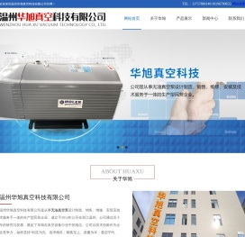 油式旋片真空泵