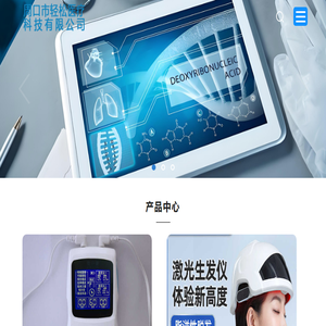 周口市轻松医疗科技有限公司