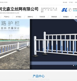 护栏网厂家,高速公路护栏网,桥梁防抛网,铁路隔离栅,锌钢护栏,体育场围网,河北森立丝网有限公司