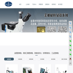 上海光学仪器厂