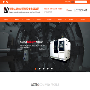 天津裕隆宏达机械