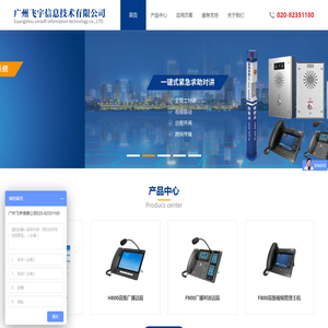 广州飞宇信息技术有限公司