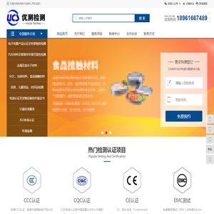 无锡优测检测技术有限公司致力于为客户提供检测
