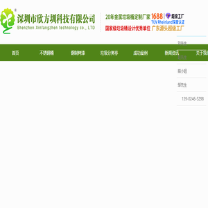 垃圾箱