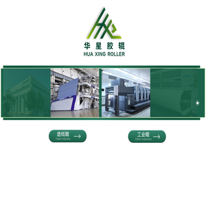 东莞市华星胶辊有限公司,聚氨酯,复合材料,橡胶系列