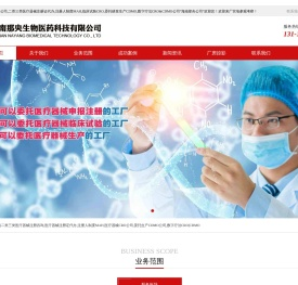 医疗器械注册咨询