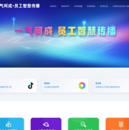 全员视频传播矩阵管理工具