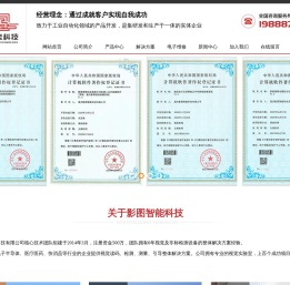 机器视觉整体解决方案