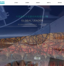 北京纽曼帝莱蒙膜建筑技术有限公司