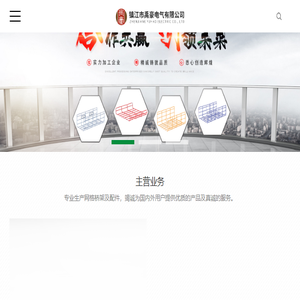 网格桥架